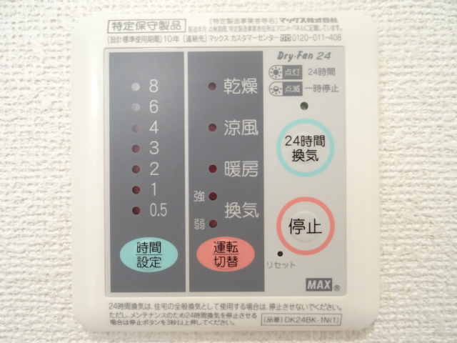 その他設備