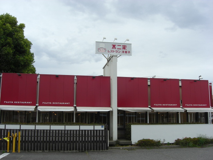 飲食店　不二家（飲食店）まで1150m