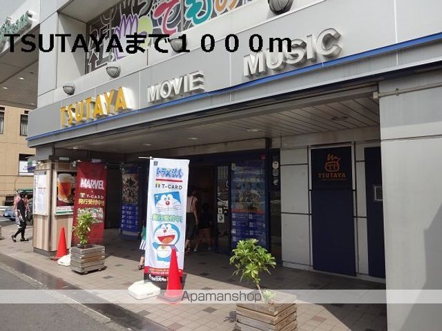 レンタルビデオ　ＴＳＵＴＡＹＡ（レンタルビデオ）まで1000m