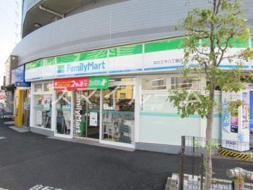 コンビニ　ファミリーマートなわてや八丁畷店（コンビニ）まで140m