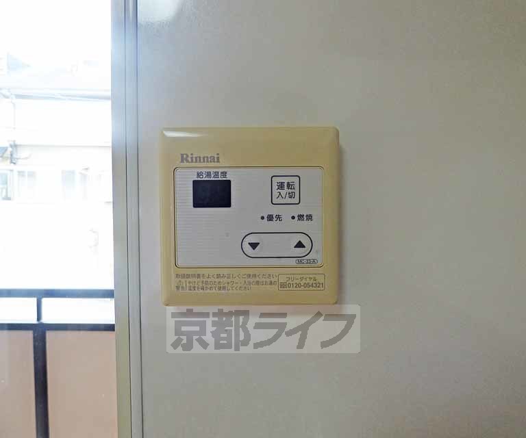 その他設備　温度調節が出来ます。