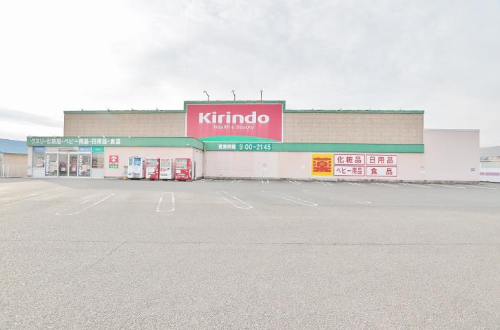 ドラックストア　キリン堂上板店（ドラッグストア）まで2390m