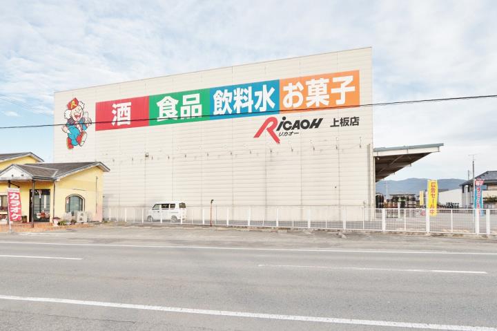 スーパー　リカオー上板店（スーパー）まで2602m