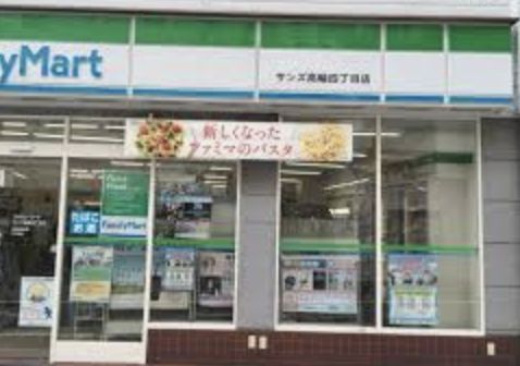 コンビニ　ファミリーマートサンズ高輪四丁目店（コンビニ）まで301m