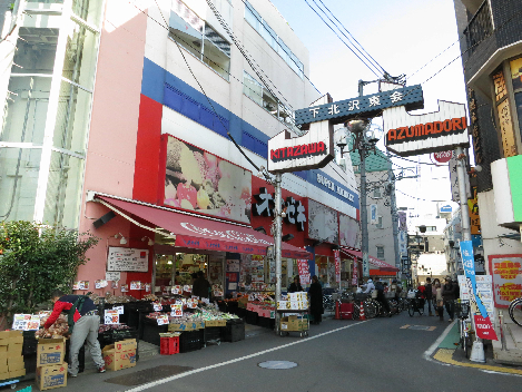 スーパー　オオゼキ 下北沢店（スーパー）まで624m