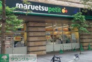 スーパー　マルエツプチ芝二丁目店（スーパー）まで100m
