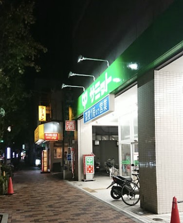 スーパー　サミットストア松陰神社前店（スーパー）まで238m