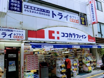 ドラックストア　ココカラファイン松陰神社駅前店（ドラッグストア）まで75m