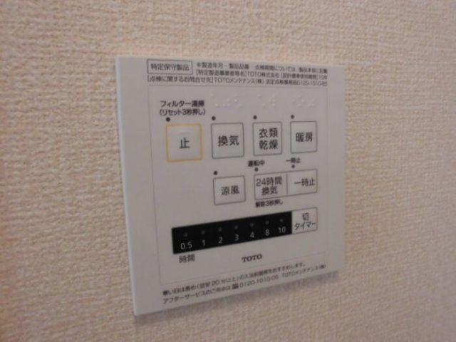 その他設備