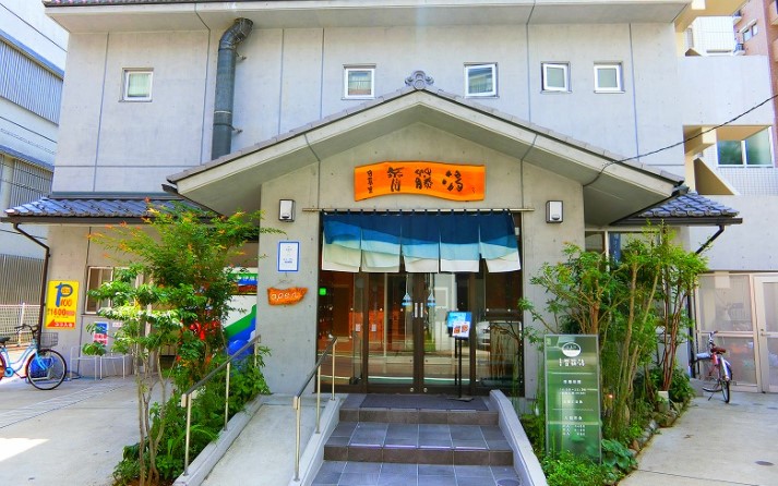 その他　斉藤湯（その他）まで525m