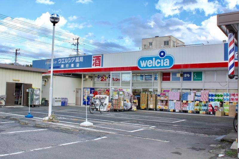 ドラックストア　ウエルシア南行徳店（ドラッグストア）まで729m