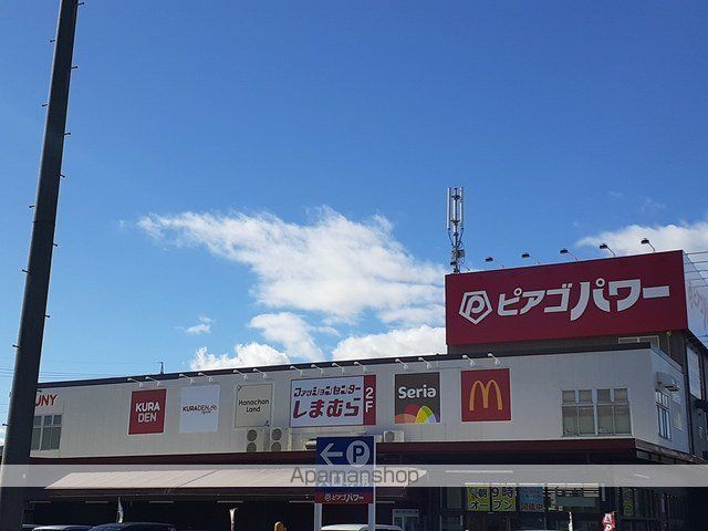 スーパー　ピアゴパワー（スーパー）まで1030m