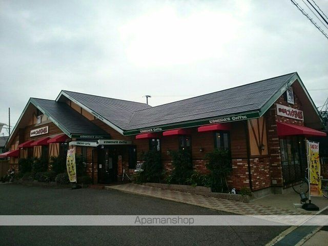 飲食店　コメダ珈琲（飲食店）まで1100m