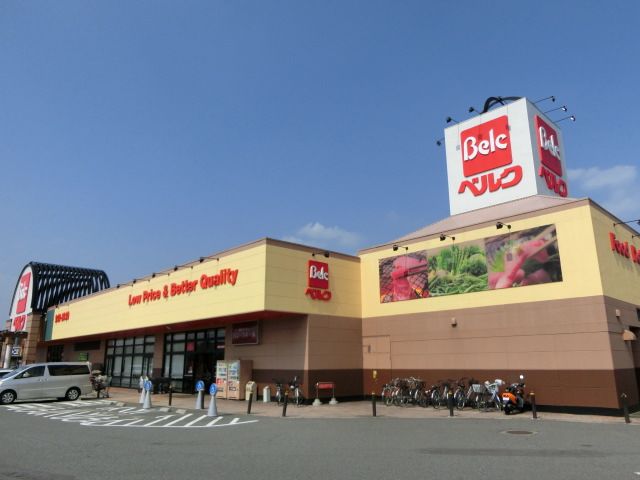 スーパー　ベルク的場店（スーパー）まで516m