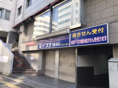 ドラックストア　テイコク薬局江坂店（ドラッグストア）まで441m