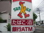 コンビニ　サンクス仙台荒巻神明店（コンビニ）まで100m