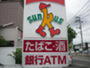コンビニ　サンクス仙台荒巻神明店（コンビニ）まで100m