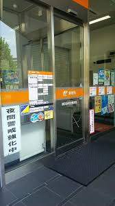 郵便局　横浜長者町郵便局（郵便局）まで637m