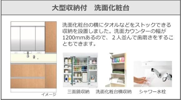 洗面設備　洗髪洗面化粧台