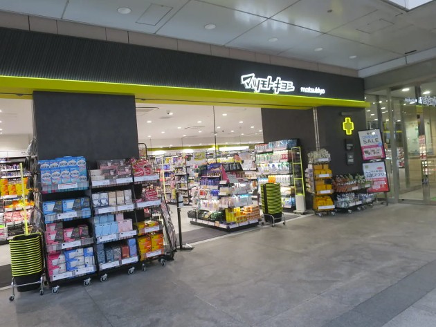 ドラックストア　マツモトキヨシ品川シーサイドフォレスト店（ドラッグストア）まで458m