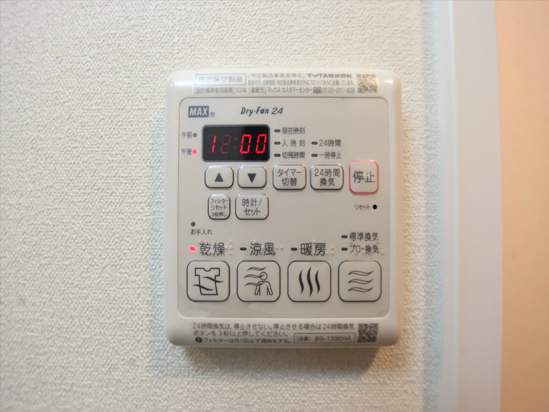 その他設備　浴室暖房乾燥機付き