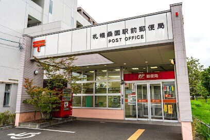 郵便局　札幌桑園駅前郵便局（郵便局）まで593m