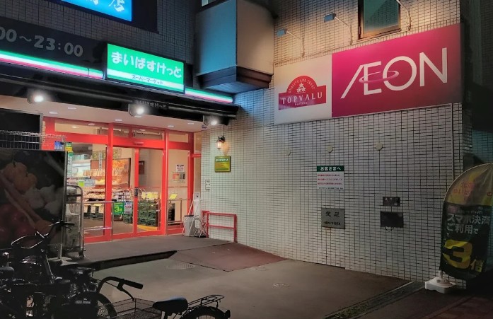 スーパー　まいばすけっと北23条西5丁目店（スーパー）まで434m