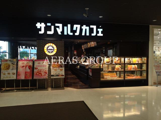 飲食店　サンマルクカフェ ゆみ～る鎌取店（飲食店）まで157m