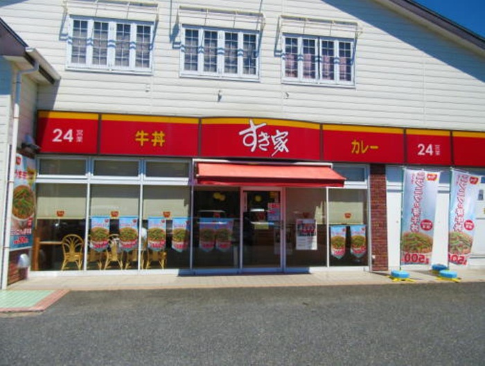 飲食店　すき家三鷹牟礼店（飲食店）まで600m