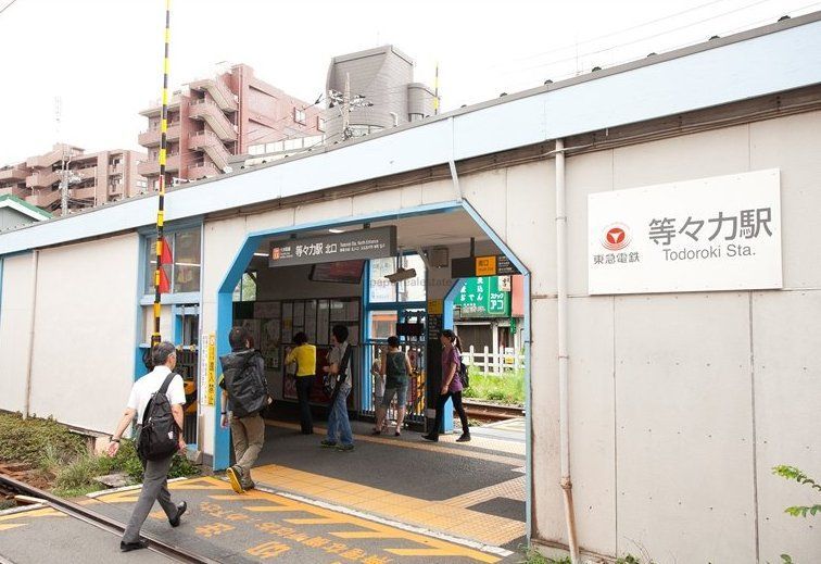 その他　等々力駅(東急電鉄 大井町線)（その他）まで1260m