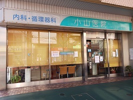 病院　小山医院（病院）まで200m