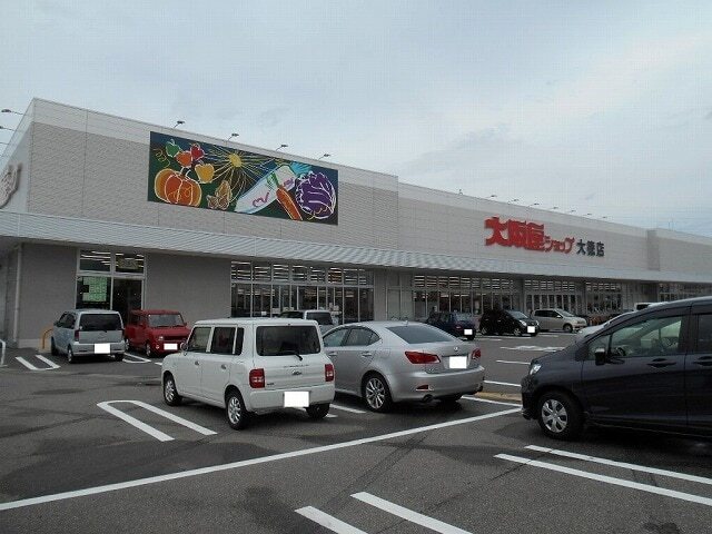 その他　大阪屋ショップ大徳店（その他）まで800m