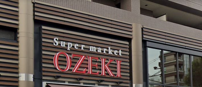 スーパー　スーパーオオゼキ池上店（スーパー）まで90m