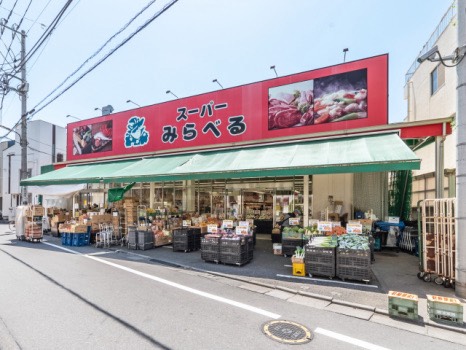 スーパー　スーパーみらべる 江古田店（スーパー）まで641m