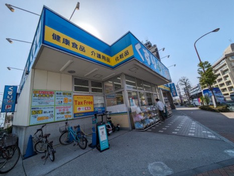 ドラックストア　どらっぐぱぱす新江古田駅前店（ドラッグストア）まで767m