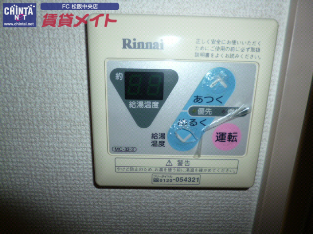 その他設備