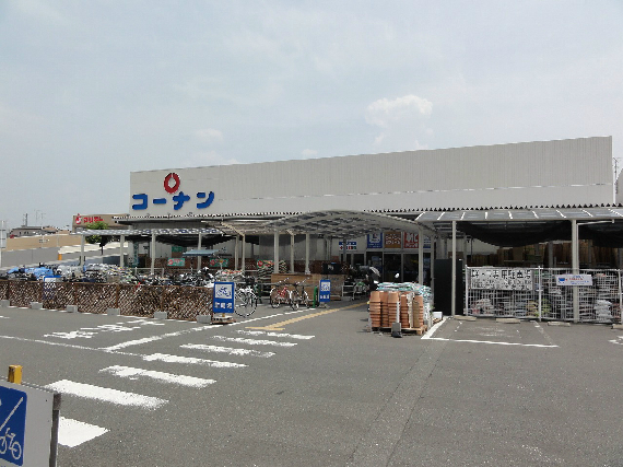 ホームセンター　ホームセンターコーナン くいな橋店（ホームセンター）まで932m