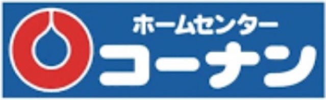 ホームセンター　ホームセンターコーナン寝屋川仁和寺店（ホームセンター）まで716m