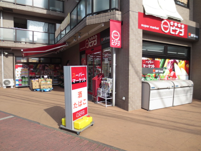 スーパー　ピアゴ末長店（スーパー）まで387m