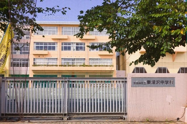 中学校　東深沢中学校（中学校）まで1014m