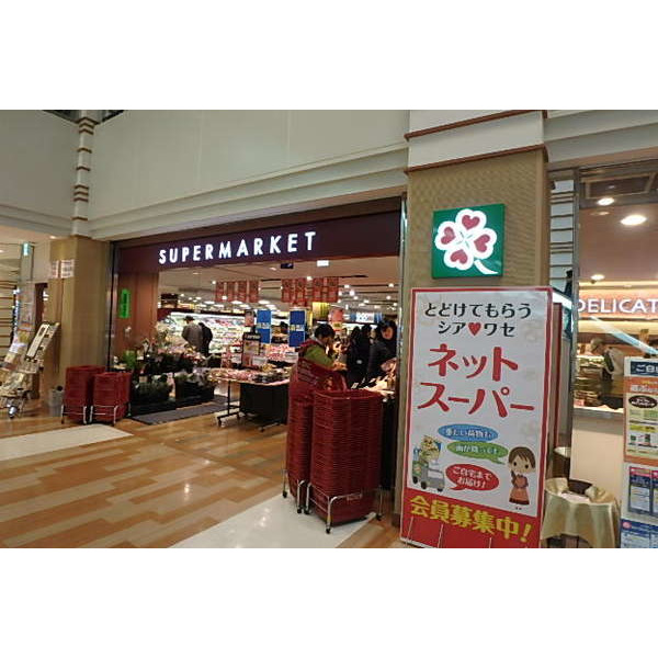 スーパー　ライフ品川御殿山店（スーパー）まで290m