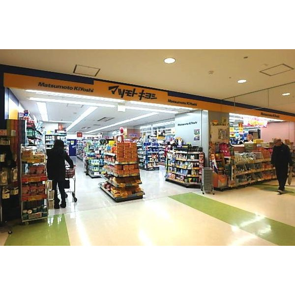 ドラックストア　マツモトキヨシ大崎ニューシティ店（ドラッグストア）まで386m