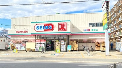 ドラックストア　ドラッグセイムス 膝折店（ドラッグストア）まで14m