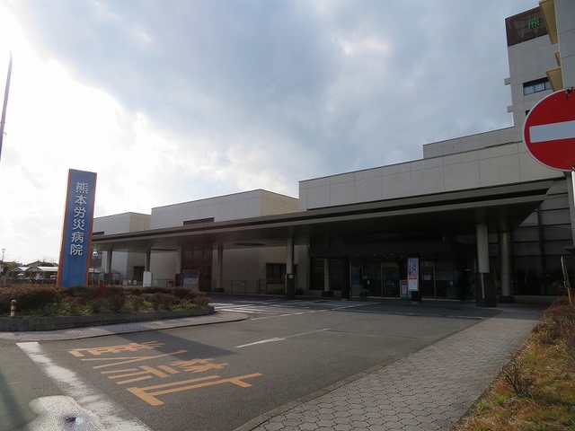 病院　熊本労災病院（病院）まで750m