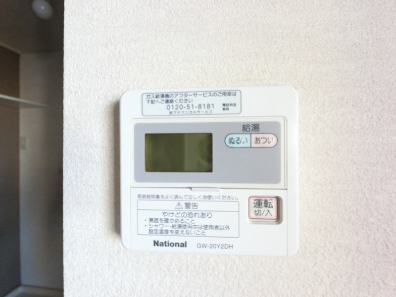その他　図面と現状に相違がある場合には現状を優先
