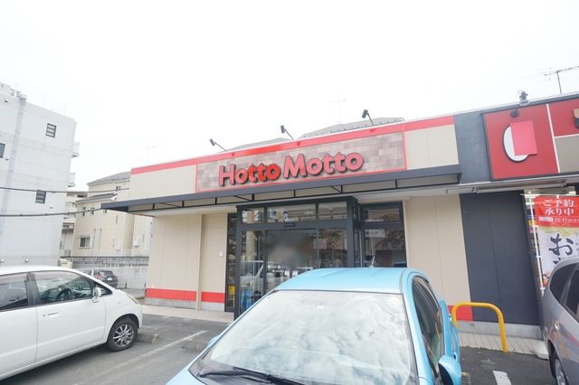 飲食店　ほっともっと美しが丘西店（飲食店）まで1418m
