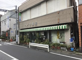 ドラックストア　ヘイワ薬局（ドラッグストア）まで828m