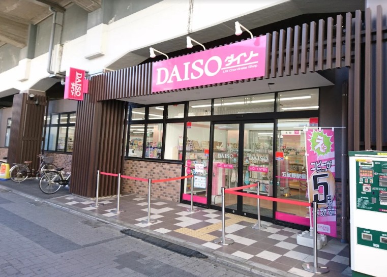 その他　ザ・ダイソー DAISO 五反野駅前店（その他）まで659m