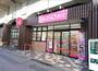 その他　ザ・ダイソー DAISO 五反野駅前店（その他）まで659m