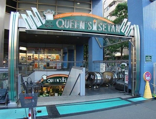 スーパー　クイーンズ伊勢丹新高円寺店（スーパー）まで349m